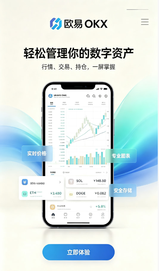 欧交易所app下载官网注册引导